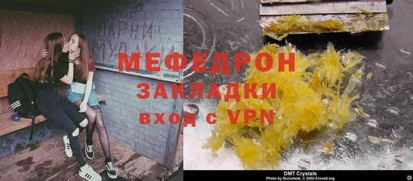 стаф Красноперекопск