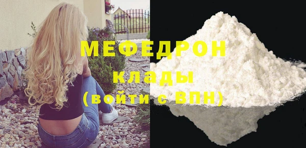 мяу мяу кристалл Болотное