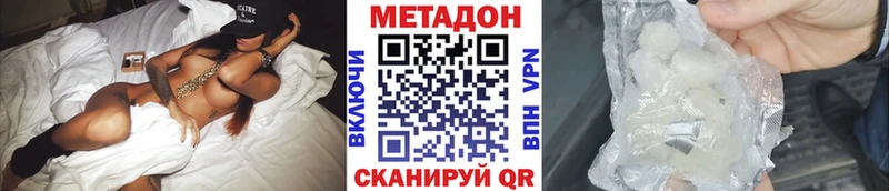 Метадон белоснежный  Мариинский Посад 